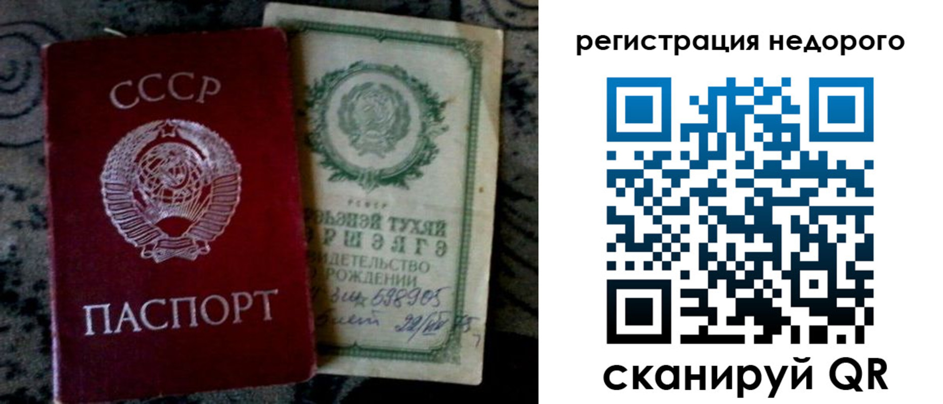 прописка ребенка в ЕАО
