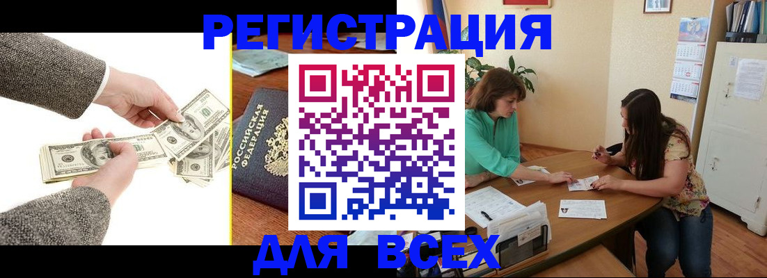 прописка для кредита в ЕАО