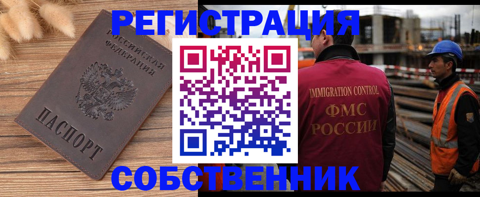 прописка регистрация в ЕАО