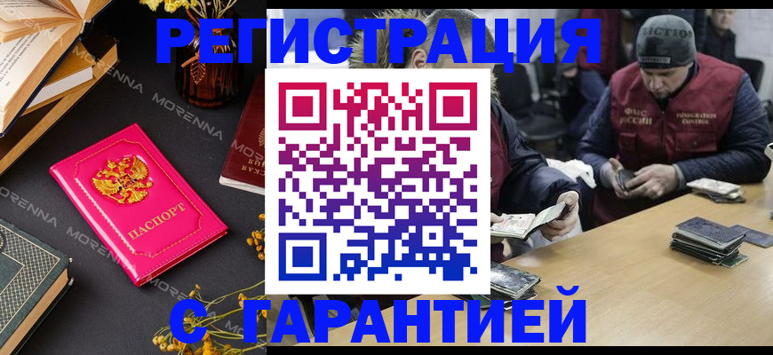 регистрация для дет. сада в ЕАО